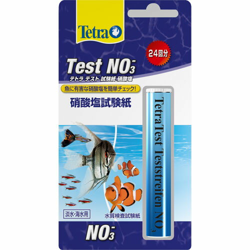 テトラ テスト試験紙 硝酸塩 70639