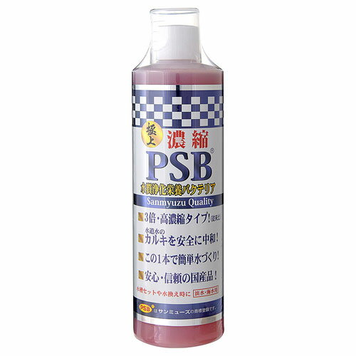 濃縮 PSB 500ml