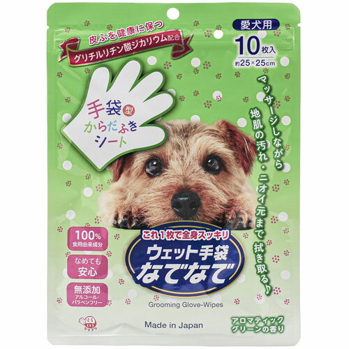 -------------------------------------------------------------- 画像はイメージです。 ※ PC環境により実際の色味や質感と異なって表示される場合がございます。 ※ 部品・パーツなどの一部の商品では本体の商品画像を使用しております。 ※ 製品の仕様・画像・パッケージは、メーカー側から予告なく変更される場合があります。 -------------------------------------------------------------- これ1枚で全身スッキリ！・マッサージしながら全身をすっきりできる手袋型からだふきシートです。・左右対称の手袋でスキンシップしながらケアできる。・地肌の汚れ、ニオイ元までしっかり拭ける。・グリチルリチン酸ジカリウム、アロエエキス配合で皮ふ、被毛を健やかに保つ。・100％植物由来成分でなめても安心。(アルコール・パラベン無添加)・ アロマティックグリーンの香りでペットもリラックス。■商品使用時サイズ寸法：約25×25cm■使用方法・本品を使用前によくブラッシングし、被毛のもつれをほぐしてください。・袋を開封して手袋を1枚ずつ取り出してください。・手袋をはめて愛犬の体を拭いてください。・使用後は水洗いや拭き取りは不要です。・必要に応じてブラシで毛並を整えて下さい。・左右対称なので両面お使いいただけます。■原材料(成分)【成分】水、PG、安息香酸Na、クエン酸、グレープフルーツ種子エキス、ポリソルベート20、グリチルリチン酸2K、シクロデキストリン、アロエベラ葉エキス、ドクダミエキス、クエン酸Na、オリーブ油、香料【素材】レーヨン、PP、PET■原産国または製造地日本■保管方法・乾燥を防ぐため、ご使用後はきちんとチャックを閉めて保管し、早めに使い切ってください。・一度袋から取り出した手袋は袋に戻さないでください。・乳幼児の手の届かないところに保管して下さい。・直射日光や高温多湿を避けて保管して下さい。■使用上の注意点・ペットの肌に異常がある場合、肌に合わない場合は直ちにご使用をお止めください。・ペットの目・鼻・口に入らないように注意してください。・この商品は水に溶けませんので、トイレには流さないでください。・本製品の使用は予告なく変更する事があります。・原料由来の異物が付着していることがあります。品質には問題ありません。 【#137】　
