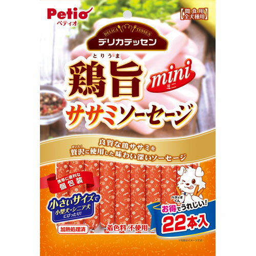 ペティオ Petio デリカテッセン 鶏旨 ミニ ササミソーセージ 22本入 W13407