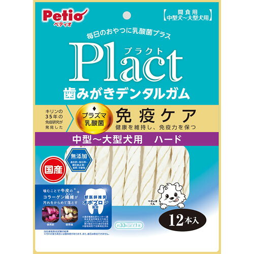 ペティオ Petio プラクト 歯みがきデンタルガム 中型~大型犬 ハード 12本入 W13737