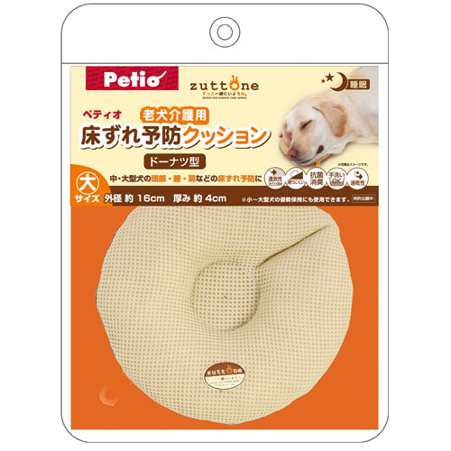 Other - ペティオ Petio 老犬介護用 床ずれ予防クッション ドーナツ型大 W22482