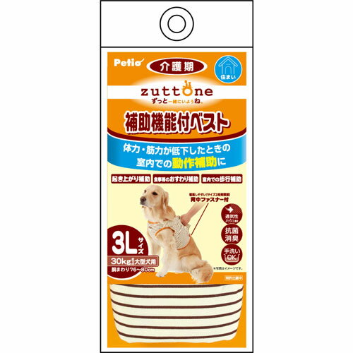 ペティオ Petio 老犬介護用 補助機能付ベストK 3L W23639