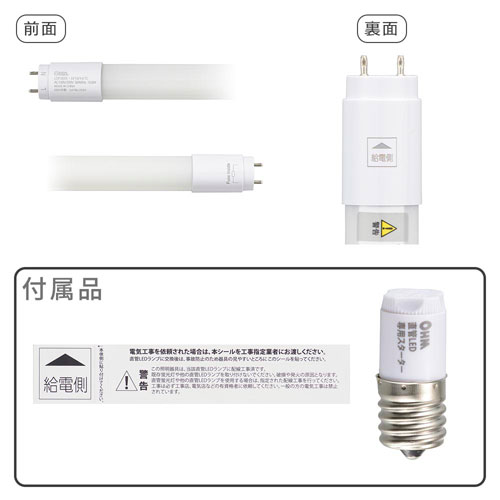 monoのオーム電機 直管LEDランプ 20形相当 昼光色 グロースターター器具専用 LDF20SS・D/10/14 7C｜アングル3