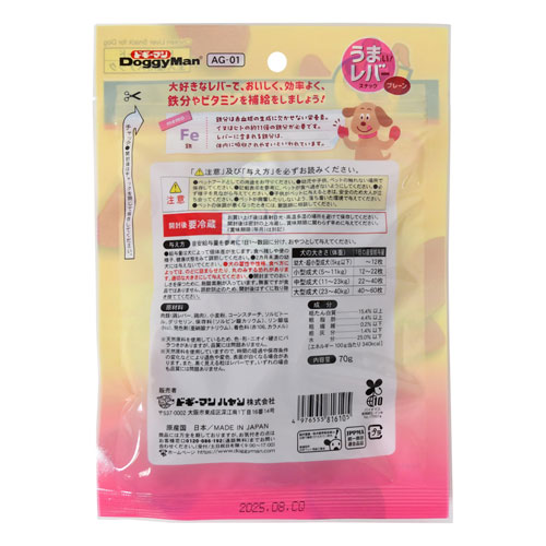 ドギーマンハヤシ うまい！レバースナックプレーン 70g