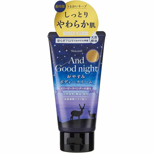 Beauwell アンドグッドナイト おやすみボディークリーム スリーピーラベンダー 150mlのサムネイル