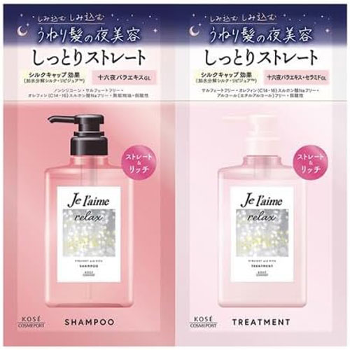 コーセー ジュレーム リラックス シャンプー&トリートメント トライアルセット ストレート&リッチ 10ml..