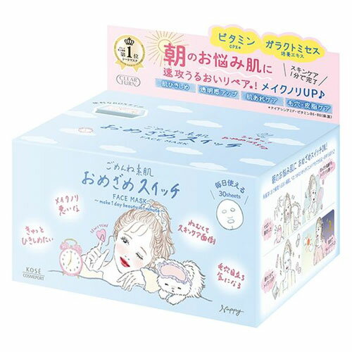 コーセー クリアターン ごめんね素肌 おめざめスイッチマスク 30枚入
