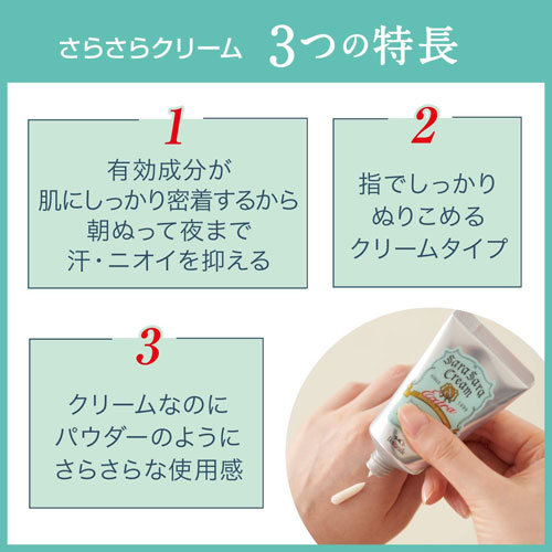 デオナチュレ さらさらクリーム 45g