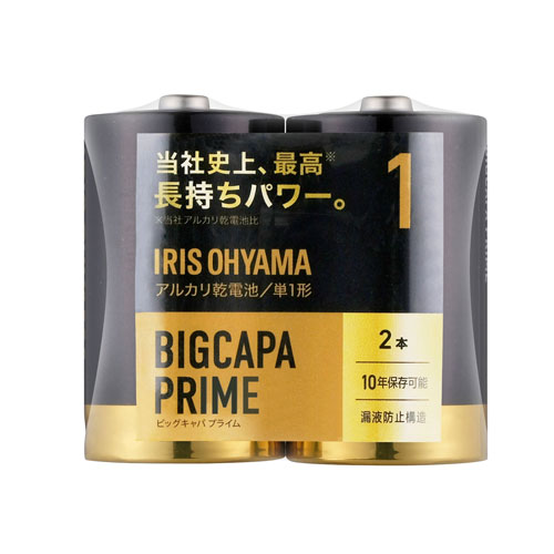 アイリスオーヤマ BIGCAPA PRIME 大容量アルカリ乾電池 単1形 2本パック LR20BP/2P