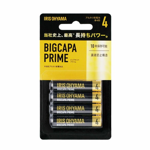アイリスオーヤマ BIGCAPA PRIME 大容量アルカリ乾電池 単4形 4本パック（ブリスターパック） LR03BP/4B