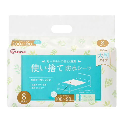 -------------------------------------------------------------- 画像はイメージです。 ※ PC環境により実際の色味や質感と異なって表示される場合がございます。 ※ 部品・パーツなどの一部の商品では本体の商品画像を使用しております。 ※ 製品の仕様・画像・パッケージは、メーカー側から予告なく変更される場合があります。 -------------------------------------------------------------- 気軽に使える使い捨てタイプの防水シーツです。安心の大判タイプです。吸水力が高く、逆戻りしにくくなっています。シーツ内部は抗菌ポリマーを使用しています。おむつからの横漏れやおむつ交換時、足浴などで寝具が汚れるのを防ぎます。また旅行先や外泊時もお使いいただけます。縦、横どちらの向きでもお使いいただけます。洗える防水シーツ ベッドサイズ（BSW-20）と併用することで、より便利にお使いいただけます。［仕様］商品サイズ：幅1000×高さ900mm商品重量：79.09g素材：綿状パルプ、抗菌ポリマー、ティッシュ、不織布、ポリエチレンシート内容量：8枚入り適応範囲（身長160cmの場合）：横に敷いたとき：腰からひざまで／縦に敷いたとき：胸下からひざ、肩から腰まわり 【メーカー・ブランド】 アイリスオーヤマ / あいりすおーやま / IRIS OHYAMA 【#65】　