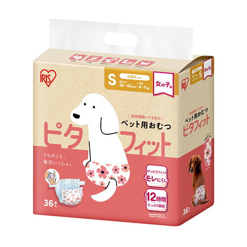 -------------------------------------------------------------- 画像はイメージです。 ※ PC環境により実際の色味や質感と異なって表示される場合がございます。 ※ 部品・パーツなどの一部の商品では本体の商品画像を使用しております。 ※ 製品の仕様・画像・パッケージは、メーカー側から予告なく変更される場合があります。 -------------------------------------------------------------- 長時間動いても快適な女の子用のペット用おむつです。ぴったりフィットでモレにくく、たっぷり吸収の安心設計です。ロング吸収体により、長時間モレを防ぎます。最長12時間吸収します（※最長時間は目安です。個体差により変わります）。吸収体が薄型のため、脚まわり・胴まわりがすっきりとします。肌との接触面積を減らすエンボス加工で、長時間さらさらが続きます。脚まわりフィットギャザーと腹側ポケット構造により、おむつがズレにくくモレを防ぎます。幅広テープで簡単に装着でき、しっかり固定できます。体型に合わせやすく、動いても外れにくく、つけ直しも可能です。とりかえ時期がわかるお知らせラインがあります。かわいい花柄デザインです。［仕様］商品サイズ：幅440×奥行260mm商品重量：23.9g素材：【表面材】ポリオレフィン・ポリエステル不織布【吸収材】綿状パルプ、高分子吸水材、吸収紙【防水材】ポリエチレンフィルム【止着材】ポリオレフィン【伸縮材】ポリウレタン【結合材】スチレン系エラストマー合成樹脂適応サイズの目安：胴まわり：30〜45cm、体重：4〜7kg（メスの場合）適合種（目安）：トイ・プードル、ミニチュア・ダックスフンド、シーズー、猫など（参考標準体型・メスの場合）枚数：36枚原産国：中国 【メーカー・ブランド】 アイリスオーヤマ / あいりすおーやま / IRIS OHYAMA 【#65】　