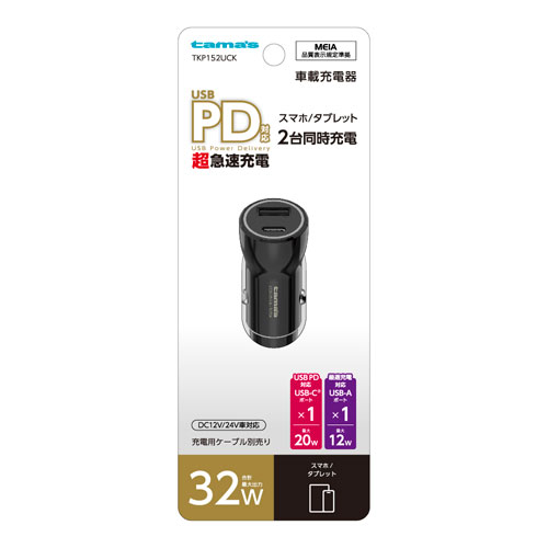 多摩電子工業 PD20W カーチャージャー USB-C+A TKP152UCK