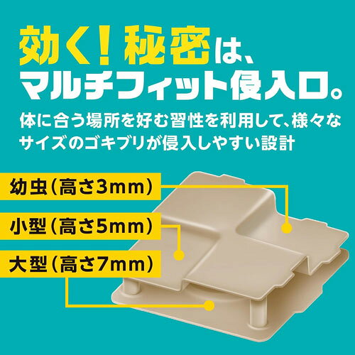 アース製薬 ブラックキャップ フィットタイプ 置き型ゴキブリ駆除剤 16個入