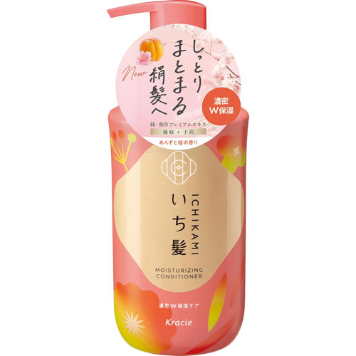クラシエ いち髪 濃密W保湿ケア コンディショナー ポンプ 本体 450g