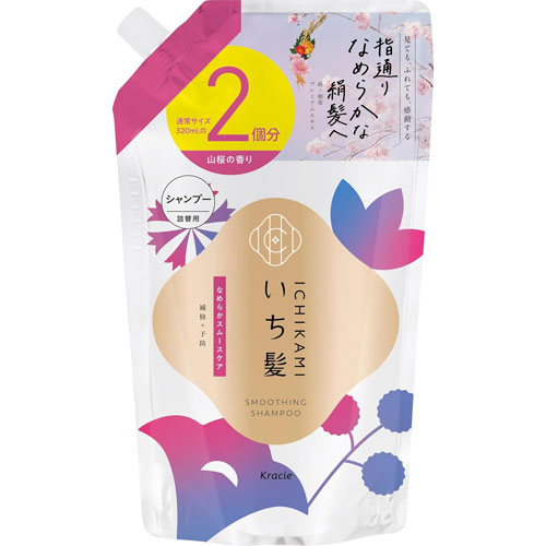 クラシエ いち髪 なめらかスムースケア シャンプー 詰替用 2回分 640ml