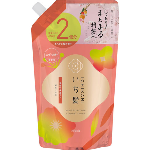 クラシエ いち髪 濃密W保湿ケア コンディショナー 詰替用 2回分 640g