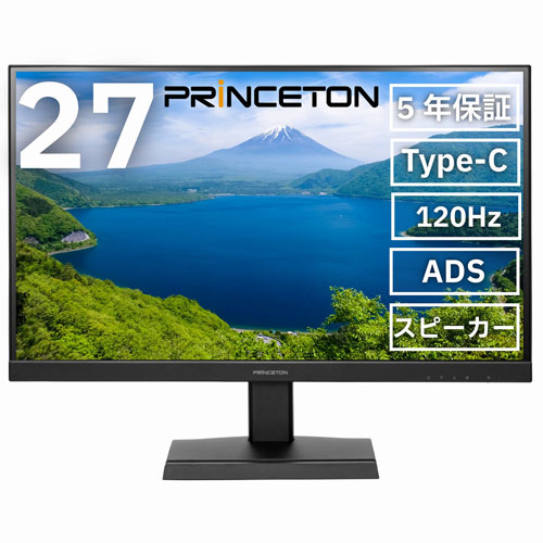 プリンストン PRINCETON 27型 フルHD 液晶ディスプレイ 120Hz ADS 入力3系統 Type-C HDMI DisplayPort ブラック PTF-B272W-BK