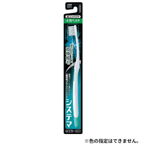 -------------------------------------------------------------- 画像はイメージです。 ※ PC環境により実際の色味や質感と異なって表示される場合がございます。 ※ 部品・パーツなどの一部の商品では本体の商品画像を使用しております。 ※ 製品の仕様・画像・パッケージは、メーカー側から予告なく変更される場合があります。 -------------------------------------------------------------- システマハブラシが薄型ヘッドになり奥歯の歯周ポケットまで磨きやすくなりました。 ●進化した薄型ヘッドで、これまで届きにくかったお口の奥の歯周ポケットまで届きやすい歯周病ケアのためのハブラシ。●超極細毛の毛先だから、普通の毛では届かない歯周ポケットの奥深くまで届き、汚れを歯周病プラーク(※1)ごとかき出します。●ヘッドの大きさは超コンパクトサイズ、基本ヘッド幅の4列タイプ。●毛の硬さ…ふつう●耐熱温度…80度※1…歯周ポケット内の歯垢(歯周病菌を含む菌の集合体)■使用方法毛先を上手に使って、軽く小刻みに磨きましょう。力の入れすぎは、歯ぐきを傷つける原因にもなります。【使用上の注意】毛先がひらいたらとりかえましょう。■原産国日本 【メーカー・ブランド】 ライオン / らいおん / LION 【#194】　
