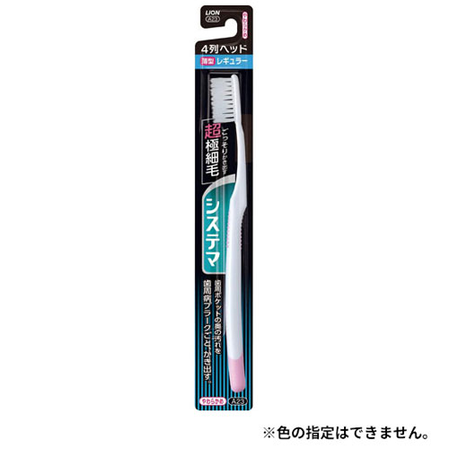 -------------------------------------------------------------- 画像はイメージです。 ※ PC環境により実際の色味や質感と異なって表示される場合がございます。 ※ 部品・パーツなどの一部の商品では本体の商品画像を使用しております。 ※ 製品の仕様・画像・パッケージは、メーカー側から予告なく変更される場合があります。 -------------------------------------------------------------- 進化した薄型ヘッドと超極細毛の歯周病ケアハブラシ。レギュラー4列 ●進化した歯周病ケアハブラシ●お口の奥まで届きやすくなった薄型ヘッド●歯周ポケットの奥の汚れを歯周病プラーク(※1)ごとかき出す超極細毛●システマハブラシレギュラー4列やわらかめA23●歯科医院で歯の定期健診を受けましょう。●毛の硬さ…やわらかめ。●耐熱温度…80度。※1…歯周ポケット内の歯垢(歯周病菌を含む菌の集合体)のこと。■使用方法毛先を上手に使って、軽く小刻みに磨きましょう。力の入れすぎは、歯ぐきを傷つける原因にもなります。【使用上の注意】毛先がひらいたらとりかえましょう。■原産国日本 【メーカー・ブランド】 ライオン / らいおん / LION 【#194】　
