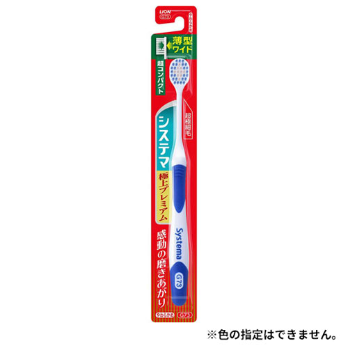 -------------------------------------------------------------- 画像はイメージです。 ※ PC環境により実際の色味や質感と異なって表示される場合がございます。 ※ 部品・パーツなどの一部の商品では本体の商品画像を使用しております。 ※ 製品の仕様・画像・パッケージは、メーカー側から予告なく変更される場合があります。 -------------------------------------------------------------- 幅広ヘッドと薄型ヘッドを両立させた歯周病ケアハブラシ。超極細毛とラウンド毛。 ●「幅広ヘッド」と「薄型ヘッド」を両立させた歯周病ケアハブラシ。●薄さわずか3mmの薄型ヘッドがお口の奥までスムースに届き、幅広ヘッドでせまいすき間のプラークまで効率よくみがけます。●超極細毛とラウンド毛の2種類の毛先で、当たり心地よく、歯面から歯周ポケットの奥まで、あらゆる部位の汚れをごっそり落とせます。●お口の中で邪魔にならないスリムなネックと、パームグリップでしっかり握りやすい太めのハンドルで、いつものみがき方で気持ちよくみがけます。●ヘッドサイズは「超コンパクト」。●毛のかたさは「やわらかめ」■使用方法毛先を上手に使って、軽く小刻みにみがきましょう。力の入れすぎは、歯ぐきを傷つける原因にもなります。歯科医院で歯の定期健診を受けましょう。【使用上の注意】毛先がひらいたらとりかえましょう■原産国中国 【メーカー・ブランド】 ライオン / らいおん / LION 【#194】　
