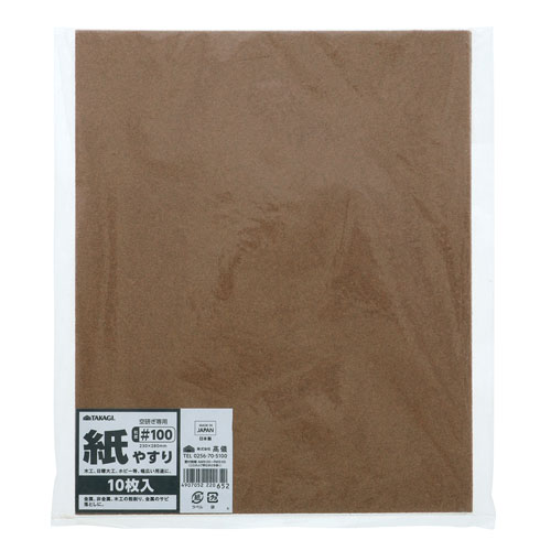 Rakuten - TAKAGI 紙やすり #100 10枚入