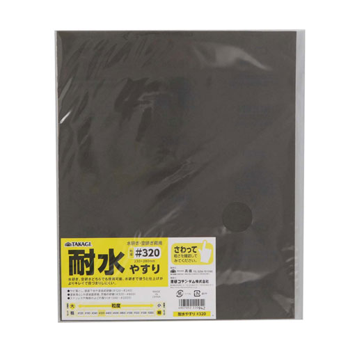 Files - TAKAGI 耐水やすり #320