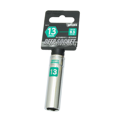 儀助 ディープソケット9.5 13mm