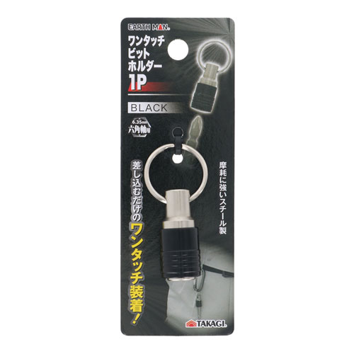 EARTH MAN ワンタッチビットホルダー 1P ブラック