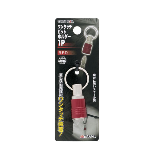 -------------------------------------------------------------- 画像はイメージです。 ※ PC環境により実際の色味や質感と異なって表示される場合がございます。 ※ 部品・パーツなどの一部の商品では本体の商品画像を使用しております。 ※ 製品の仕様・画像・パッケージは、メーカー側から予告なく変更される場合があります。 -------------------------------------------------------------- 【用途・特徴】ドライバービットの持ち運びに ●差込むだけのワンタッチ装着●摩耗に強いスチール製【仕様】取付軸径：6.35mm六角軸【原産国】台湾 【#239】　