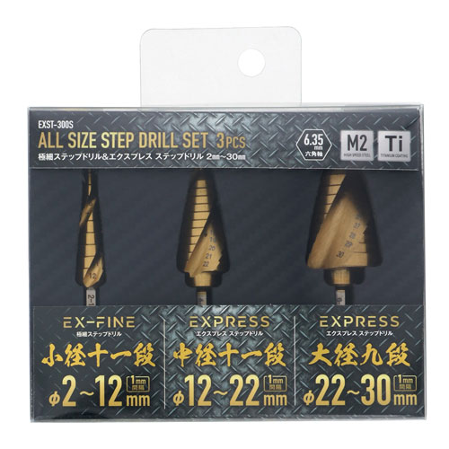 TAKAGI 極細ステップドリル&エキスプレス ステップドリル 2mm~30mm EXST-300S