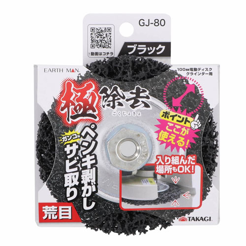 -------------------------------------------------------------- 画像はイメージです。 ※ PC環境により実際の色味や質感と異なって表示される場合がございます。 ※ 部品・パーツなどの一部の商品では本体の商品画像を使用しております。 ※ 製品の仕様・画像・パッケージは、メーカー側から予告なく変更される場合があります。 -------------------------------------------------------------- 【用途・特徴】●ペンキ剥がし・サビ取り・ケレン用に ●鉄の黒皮取りに ●溶接時の酸化皮膜取りに ●ベベルタイプで、入り組んだ場所も使いやすい！ ●ベベルタイプで、上面も使えて使用可能面積約2倍！ ●φ100mm電動ディスクグラインダーに簡単取付！ ●軽く当てるだけで、すばやく作業できる！【仕様】シリコンカーバイト ♯80相当 最高使用回転数：12500min-1【原産国】中国 【#239】　