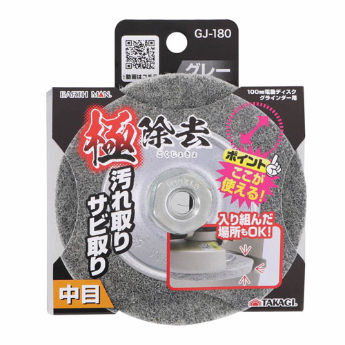 -------------------------------------------------------------- 画像はイメージです。 ※ PC環境により実際の色味や質感と異なって表示される場合がございます。 ※ 部品・パーツなどの一部の商品では本体の商品画像を使用しております。 ※ 製品の仕様・画像・パッケージは、メーカー側から予告なく変更される場合があります。 -------------------------------------------------------------- 【用途・特徴】●金属の汚れ・サビ・被膜取りに ●塗装前の作業に ●木材のペンキ・汚れ取りに ●ベベルタイプで、入り組んだ場所も使いやすい！ ●ベベルタイプで、上面も使えて使用可能面積約2倍！ ●φ100mm電動ディスクグラインダーに簡単取付！ ●軽く当てるだけで、すばやく作業できる！【仕様】酸化アルミナ ＃180相当 最高使用回転数：12500min-1【原産国】中国 【#239】　