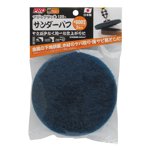 -------------------------------------------------------------- 画像はイメージです。 ※ PC環境により実際の色味や質感と異なって表示される場合がございます。 ※ 部品・パーツなどの一部の商品では本体の商品画像を使用しております。 ※ 製品の仕様・画像・パッケージは、メーカー側から予告なく変更される場合があります。 -------------------------------------------------------------- 【用途・特徴】金属の下地研磨・木材のケバ取り・薄サビ落としに ●先端工具の着脱がカンタン・スピーディーな面ファスナー ●ヤケが少なく均一な仕上がりに ●高品質日本製【仕様】最大許容回転数：4500min-1【原産国】日本 【#239】　