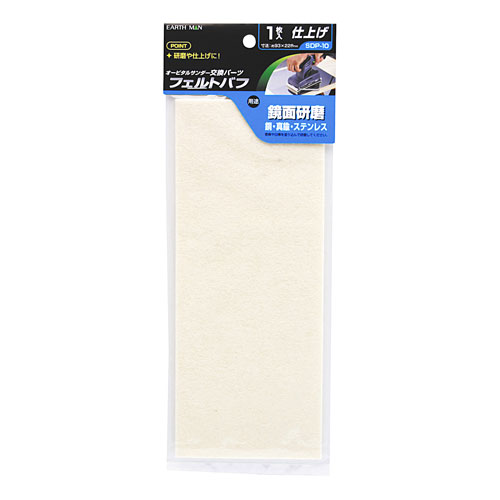 -------------------------------------------------------------- 画像はイメージです。 ※ PC環境により実際の色味や質感と異なって表示される場合がございます。 ※ 部品・パーツなどの一部の商品では本体の商品画像を使用しております。 ※ 製品の仕様・画像・パッケージは、メーカー側から予告なく変更される場合があります。 -------------------------------------------------------------- 【用途・特徴】金属の鏡面研磨に 高品質日本製【仕様】寸法：約93×228mm【原産国】日本 【#239】　