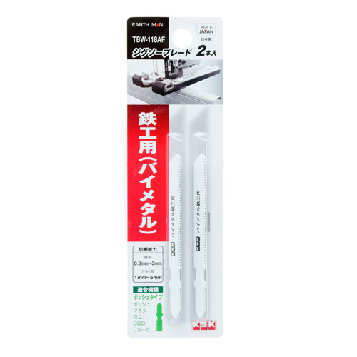 EARTH MAN ジグソーブレード 鉄工用 2本入 ボッシュタイプ TBW-118AF