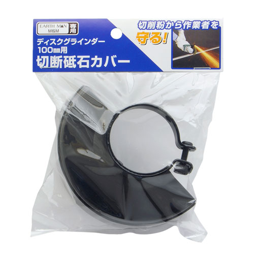 -------------------------------------------------------------- 画像はイメージです。 ※ PC環境により実際の色味や質感と異なって表示される場合がございます。 ※ 部品・パーツなどの一部の商品では本体の商品画像を使用しております。 ※ 製品の仕様・画像・パッケージは、メーカー側から予告なく変更される場合があります。 -------------------------------------------------------------- 【用途・特徴】切断砥石カバー 切削粉から作業者を守る●適合機種：DGR-100A・DGR-110SCA【仕様】【仕様】最高周速度：80m/s(4800m/min-1)以下 厚さ：2mm以下 外径：Φ100〜106mm【原産国】中国 【#239】　