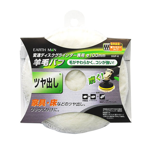 -------------------------------------------------------------- 画像はイメージです。 ※ PC環境により実際の色味や質感と異なって表示される場合がございます。 ※ 部品・パーツなどの一部の商品では本体の商品画像を使用しております。 ※ 製品の仕様・画像・パッケージは、メーカー側から予告なく変更される場合があります。 -------------------------------------------------------------- 【用途・特徴】●家具・床などのツヤ出しに ●ワックスがけに ●面ファスナータイプで専用ソフトパッドに簡単装着 ●毛が柔らかく、コシが強い！ワーク材にキズがつきにくい！【仕様】最高使用回転数：5,500min-1 サイズ：φ100mm【原産国】日本 【#239】　