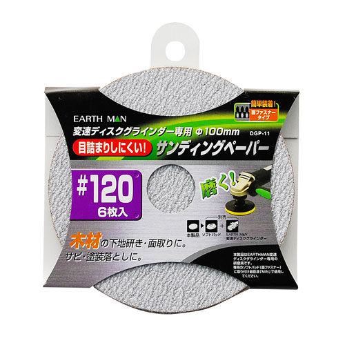 Rakuten - EARTH MAN 変速DG用Sペーパー 6枚入 ♯120DGP11