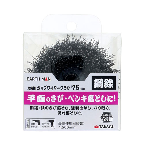 -------------------------------------------------------------- 画像はイメージです。 ※ PC環境により実際の色味や質感と異なって表示される場合がございます。 ※ 部品・パーツなどの一部の商品では本体の商品画像を使用しております。 ※ 製品の仕様・画像・パッケージは、メーカー側から予告なく変更される場合があります。 -------------------------------------------------------------- 【用途・特徴】鉄のさび落とし・塗装はがし・バリ取り・汚れ落としなどに 平面のさび・ペンキ落としに！【仕様】最高使用回転数：4500min-1【原産国】中国 【#239】　