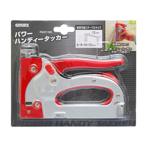 儀助 パワーハンディータッカー PWHT-100