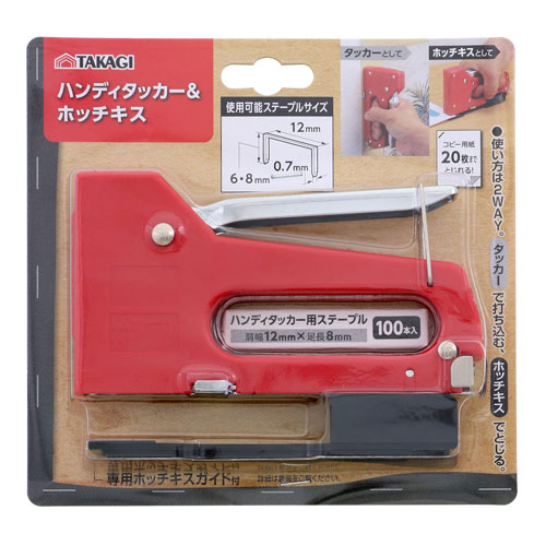 Box Nailing Machines - TAKAGI ハンディタッカー&ホッチキス