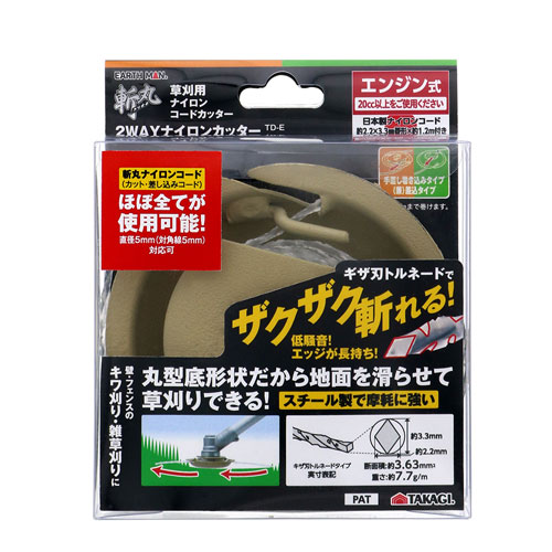 -------------------------------------------------------------- 画像はイメージです。 ※ PC環境により実際の色味や質感と異なって表示される場合がございます。 ※ 部品・パーツなどの一部の商品では本体の商品画像を使用しております。 ※ 製品の仕様・画像・パッケージは、メーカー側から予告なく変更される場合があります。 -------------------------------------------------------------- 【用途・特徴】壁・フェンスのキワ刈り・雑草刈りに ●ギザ刃トルネードでザクザク斬れる！ ●低騒音！エッジが長持ち！ ●スチール製で摩耗に強い ●丸型底形状だから地面を滑らせて草刈りできる【仕様】手差し巻き込みタイプ(兼)差込タイプ本体×1 ナイロンコード2.2×3.3mm 菱形1.2m ワッシャー×1 おわん型ワッシャー×1【原産国】中国 【#239】　