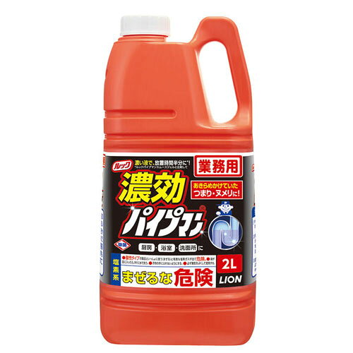 ライオン ルック 業務用 濃効パイプマン 2L
