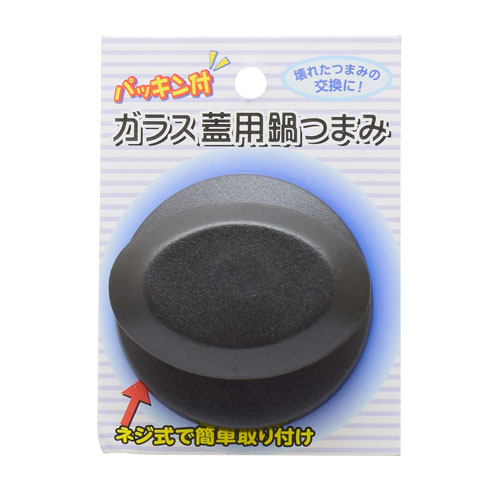 Rakuten - TAKAGI パッキン付ガラス蓋用鍋つまみ Gタイプ