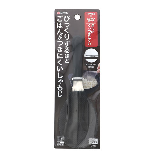 -------------------------------------------------------------- 画像はイメージです。 ※ PC環境により実際の色味や質感と異なって表示される場合がございます。 ※ 部品・パーツなどの一部の商品では本体の商品画像を使用しております。 ※ 製品の仕様・画像・パッケージは、メーカー側から予告なく変更される場合があります。 -------------------------------------------------------------- 【用途・特徴】●お米をよそう時に ●TPX樹脂×エンボス加工でさらにくっつきにくい●先端が浮くので衛生的●食洗機対応【仕様】材質：ポリメチルペンテン(TPX) 耐熱温度：180℃【原産国】日本 【#239】　