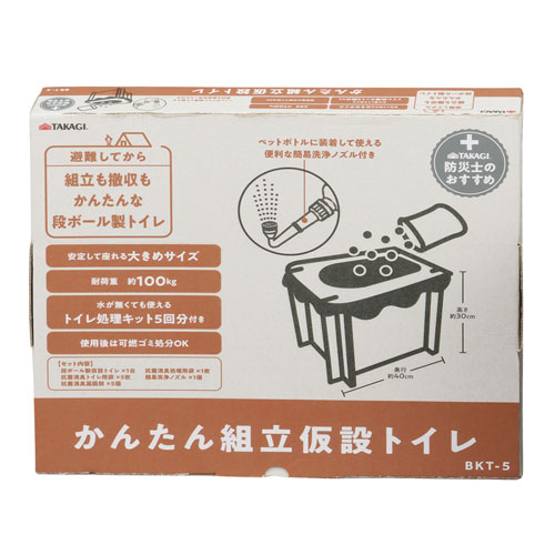 -------------------------------------------------------------- 画像はイメージです。 ※ PC環境により実際の色味や質感と異なって表示される場合がございます。 ※ 部品・パーツなどの一部の商品では本体の商品画像を使用しております。 ※ 製品の仕様・画像・パッケージは、メーカー側から予告なく変更される場合があります。 -------------------------------------------------------------- 【用途・特徴】組立も撤収もかんたんな段ボール製トイレ ●安定して座れる大きめサイズ ●耐荷重 約100kg ●水が無くても使えるトイレ処理キット5回分付き ●使用後は可燃ゴミ処分OK ●ペットボトルに装着して使える便利な簡易洗浄ノズル付き【仕様】材質/段ボール製仮設トイレ：段ボール抗菌消臭処理用袋：ポリエチレン抗菌消臭トイレ用袋(黒)：ポリエチレン簡易洗浄ノズル：ポリプロピレン抗菌消臭凝固剤：高分子ポリマー段ボール製仮設トイレ×1台 抗菌消臭処理袋×1枚 抗菌消臭トイレ用袋×5枚 簡易洗浄ノズル×1個 抗菌消臭凝固剤×5個【原産国】日本 【#239】　