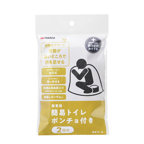 乐天商城 - TAKAGI 携帯用簡易トイレ ポンチョ付き 2回分 BKT-4