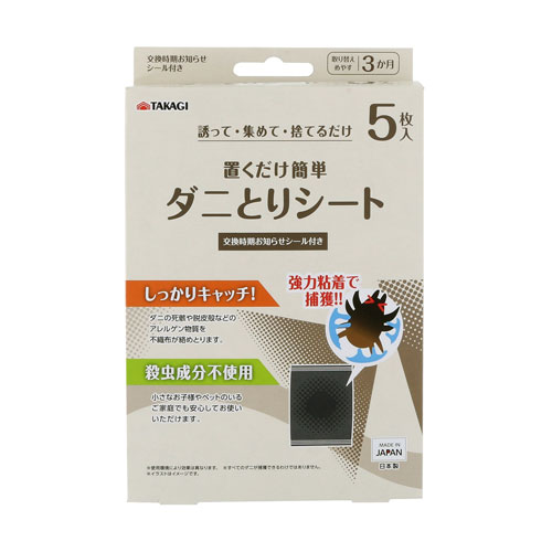 -------------------------------------------------------------- 画像はイメージです。 ※ PC環境により実際の色味や質感と異なって表示される場合がございます。 ※ 部品・パーツなどの一部の商品では本体の商品画像を使用しております。 ※ 製品の仕様・画像・パッケージは、メーカー側から予告なく変更される場合があります。 -------------------------------------------------------------- 【用途・特徴】●家庭でのダニの捕獲に ●強力粘着で捕獲【仕様】仕様：誘引剤：穀物など5枚入【原産国】日本 【#239】　